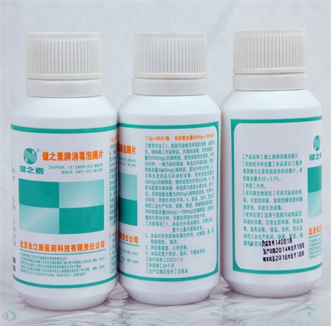 健之素消毒泡腾片杀菌消毒漂白剂